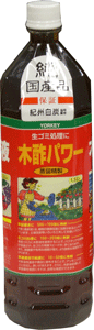 木酢液 1.5L☆【1年熟成】紀州備長炭（原液100%）◆期間限定のモニター価格で楽天最安に挑戦中◆ご使用後のレビュー記入をお願いしております