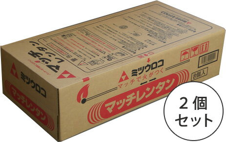 マッチレンタン☆煉炭・練炭 4号 8個入り 11kg×2 お得セット【代引・キャンセル/返品不可】