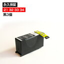 【送料無料】 DELL 21 22 23 24 黒3個セット...