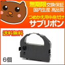 VP3000RC インクリボン VP3000RC インクリボン リボン BM-2000 BM-900 VP-2000 VP-2050 VP-2061 VP-2061PC VP-2600 VP-3000 VP-900 VP-950 VP-960 ドットプリンタ 用インクリボン ドットプリンター ドットプリンタ用インク インクリボン EP社 EP社 【激安/SALE/売れ筋】
