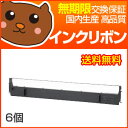 ERC-20 インクリボン リボン BM-600 BM-1000 VP130K VP135K VP135EX/VP1000 VP1047 VP1100 VP1200 VP1350 VP1500 VP1600 VP1700 ドットプリンタ 用インクリボン ドットプリンター ドットプリンタ用インク インクリボン EP社 EP社 ERC-20 インクリボン