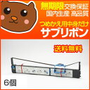 5577H02 インクリボン リボン 5577-H02 5577-D02 5577-K02 5577-W02 5577-T02 3296010 ドットプリンタ 用インクリボン ドットプリンター ドットプリンタ用インク インクリボン IBM 5577H02 インクリボン リボン 5577-H02 5577-D02 5577-K02 5577-W02 5577H02 インクリボン