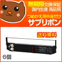 ET8550 SZ-11730 SZ-11737 インクリボン リボン 8550 8550S ET8550 ET9550 IF80232 IF80233 IF80272 IF80272A IF80273 IF80273B IF80275 IF80278 IF80278SA KP-R-A-A CWS110A DT1223G DT1223C 用インクリボン ドットプリンター インクリボン OKI 沖