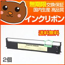 SDM-9 インクリボン リボン FMPR-5310E FMPR-5310EG FMPR-5400 FMPR-5410 FMPR-5410G FMPR-5600 FMPR-5610 FMPR-5610G VS-80S VS-80T FIT7600 FIT7600QR FIT-7800 FIT-7800QR ZEBO SP33322 SP33323 ドットプリンタ 用インク ドットプリンター インクリボン 富士通 FUJITSU