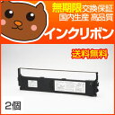 DPK24E インクリボン リボン F2754C1 F2454C2 F2454D1 F2454D2 F3834B2 F3952 F6123G1 F6685B F6903A F7747 F7891 F9545F1 F9680A1 MB27410 PF6011A ドットプリンタ 用インクリボン ドットプリンター ドットプリンタ用インク インクリボン 富士通 FUJITSU