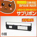 DPK24E インクリボン リボン FMPR-351 FMPR-352 FMPR-356 FMPR-356F FMPR-359 FMPR-451 FMPR-452 FMPR-453 FMPR-455 FMPR-A357 FMPR-A454 F1534J1 F2481F1 F2481F2 ドットプリンタ 用インクリボン ドットプリンター ドットプリンタ用インク インクリボン 富士通 FUJITSU