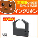 DPK-3000CRC インクリボン リボン FMPR-354 354G 355 355G 362 362G 363 F-6911NSX/F-9681N2 F-9681N2A F-9681NH2 F-9681NH2A F-C4010 F-C4010PR F-C4011 F-C4011B1 F-C4011B2 ドットプリンタ 用インクリボン ドットプリンター インクリボン 富士通 F-UJITSU