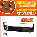 ET8550 インクリボン ET8550 インクリボン リボン TP307 TP307K TP307KN ET8550 インクリボン リボン TP307 TP307K TP307KN ドットプリンタ 用インクリボン ドットプリンター ドットプリンタ用インク インクリボン ユニシス