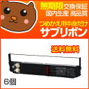 ET-8550 SZ-11730/SZ-11737 インクリボン ET-8550 SZ-11730/SZ-11737 インクリボン リボン KP8800 KP-8800G KP-8800P KP-8801P KP-9000 K-9000P ドットプリンタ 用インクリボン ドットプリンター ドットプリンタ用インク インクリボン リコー RICOH