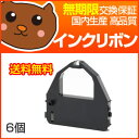 R-31 インクリボン R-31 インクリボン リボン KP3100 5600P R-31 インクリボン リボン KP3100 5600P ドットプリンタ 用インクリボン ドットプリンター ドットプリンタ用インク インクリボン リコー RICOH