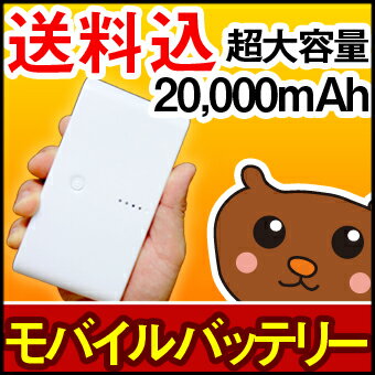 oCobe[/20000mAh/gя[d/|[^ud/gуobe[/20000/iPhone/android/Docomo/hR/au/softbank/[d/oCobe[/20000mah/[dr/iphone5/X}[gtH/X}z/^ubgPC/iPad/iPod touch/3DS/DS Lite/y//z