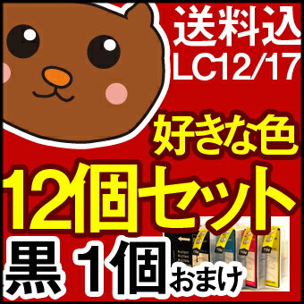 LC12-4PK LC12 LC12BK brother 【ブラザー】インク lc12m lc12 ...:ink-bear:10001027