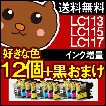 LC113-4PK LC113 LC117/115-4pk LC117BK LC113BK…...:ink-bear:10008428