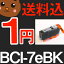 【送料込】 BCI-7eBK BCI-7e BCI-7e+9/5MP キャノンプリンター用互換インク 【汎用 インクカートリッジ/期間限定/レビュー値引】 BCI-7eBK BCI-7e BCI-7e+9/5MP キャノン用インクカートリッジ