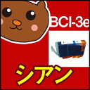 BCI-3e/BCI-3eBK/マルチパック/BJ