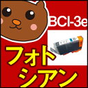 BCI-3e/BCI-3eBK/マルチパック/BJ