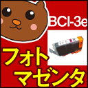 BCI-3e/BCI-3eBK/マルチパック/BJ