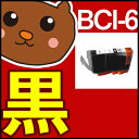 BCI-6/BCI-6BK/マルチパック/BJ89