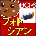 BCI-6/BCI-6BK/マルチパック/BJ89