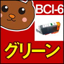 BCI-6/BCI-6BK/マルチパック/BJ89