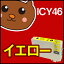 ICY46 IC46 IC4CL46 Gv\v^[p݊CN yėp CNJ[gbW/3C500~ȏ㑗z IC4CL46 IC46 ICY46 Gv\pCNJ[gbW