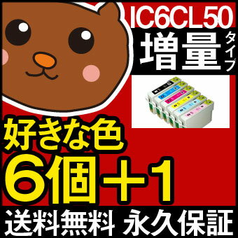 IC51 IC6CL51 ICBK51 ICC51 ICM51 ICY51 ICLC51 ICLM51 IC6CL51 IC6CL51ED2BKK ICBK51 IC6CL51 IC51 IC6CL51 ICBK51 IC6CL51 IC51お好み 4色 セット エプソン インク 互換インク 送料無料 IC6CL51 IC51 ICBK51 エプソン用 インクカートリッジ【激安/SALE/売れ筋】