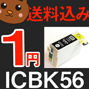 y݁z ICBK56 IC56 IC4CL56 Gv\v^[p݊CN yėp CNJ[gbW/Ԍ/r[lzEPSON Đ肨 ICBK56 IC56 IC4CL56 Gv\pCNJ[gbW CN^N 労ӍՃZ[y05P01Jun14z X[p[Z[