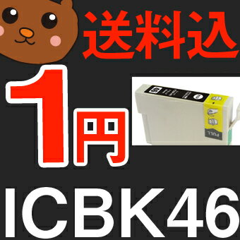 【送料込】 ICBK46 IC46 IC4CL46 エプソンプリンター用互換インク 【汎用 インクカートリッジ/期間限定/レビュー値引】 IC4CL46 IC46 ICBK46 エプソン用インクカートリッジ