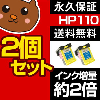 HP110 PI-110C プリントカートリッジ 3色カラー専用 インクカートリッジ「10…...:ink-bear:10000060