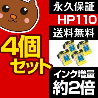 HP110 PI-110C プリントカートリッジ 3色カラー専用 インクカートリッジ「10…...:ink-bear:10004217