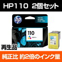 HP110 PI-110C プリントカートリッジ 3色カラー専用 PCP-2500 PCP-2400 PCP-2300 PCP-2200 PCP-2100 PCP-2000 PCP-1400 PCP-1300 PCP-1200 PCP-1000 PCP-800 PCP-700 PCP-500 PCP-400 PCP-300 PCP-250 PCP-200 PCP-91 PCP-90 PCP-80 PCP-70 互換インク