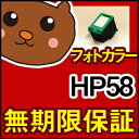 HP58 C6658AA #003 HP58 PS