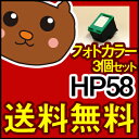 HP58 C6658AA #003 HP58 PS