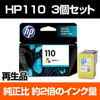 HP110 PI-110C　3個セット プリントカートリッジ 3色カラー専用 インクカート…...:ink-bear:10011961