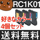 RC-1C01 RC-1CS1 RC-1M01 RC-1Y01 RICOH リコー プリンター用再生インク 【リサイクル インクカートリッジ/送料無料】 純正や互換よりお得 RC-1CS1 RC-1M01 RC-1Y01 インクカートリッジ インクタンク【激安/SALE/売れ筋】