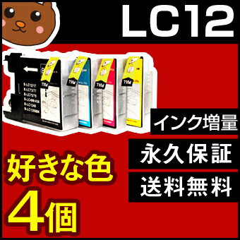 LC12-4PK LC12 LC12BK brother yuU[zCNlc12m lc12 lc12y lc12-4pk lc12bk lc12cyLC124PKz