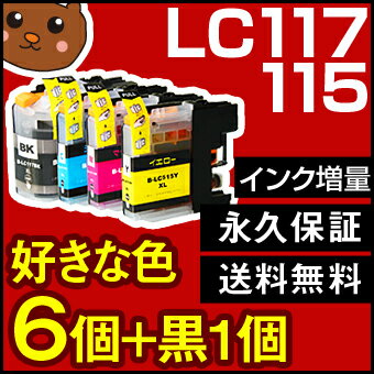 LC113-4PK LC113 LC117/115-4pk LC117BK LC113BK LC113M LC113C lc113 lc113-4pk LC113Y brother yuU[zCN LC115C LC115M LC115Y