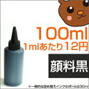 詰め替えインク 顔料インク HP178XL HP920XL HP61 HP110 HP121 HP62 HP63 HP56 HP129 HP57 HP136 HP140 HP141 HP131 HP134 HP135 HP950XL HP951XL HP932XL HP933XL HP178XL HP920XL 顔料 ブラック ヒューレットパッカード つめかえ