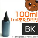 詰め替えインク HP178XL HP920XL HP61 HP110 HP121 HP62 HP63 HP56 HP129 HP57 HP136 HP140 HP141 HP131 HP134 HP135 HP950XL HP951XL HP932XL HP933XL HP178XL HP920XL 顔料 ブラック ヒューレットパッカード つめかえ