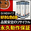 【送料無料】デジタル印刷機用汎用インク S-6568 S-6553 S-6552 S-6554 S-6557 S-6559 RISOGRAPH RISOインク DタイプHG Sインク デジタル印刷機用インク リソー印刷機用インク リソー用インク 汎用インク 互換インク リソグラフ リソー RISO 印刷機 インク