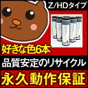 【送料無料】リソー 印刷機 インク Zタイプ HD RZ970 RZ977 MZ970 S-4841 S-4257 S-4275 S-4261 S-4263 リサイクルインク 再生インク 汎用インク 互換インク リサイクル 再生 汎用品 互換品 RISO RZ970 RZ977 MZ970 S-4841 S-4257 S-4275 S-4261 S-4263 Zインク
