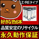 【送料無料】デジタル印刷機用汎用インク S-4245 S-4826 RISOインクZタイプRE Zタイプ Sインク デジタル印刷機用汎用インク デジタル印刷機用インク リソー印刷機用インク リソー用インク 汎用インク 互換インク リソグラフ リソー RISO リソグラフインク 印刷機 インク