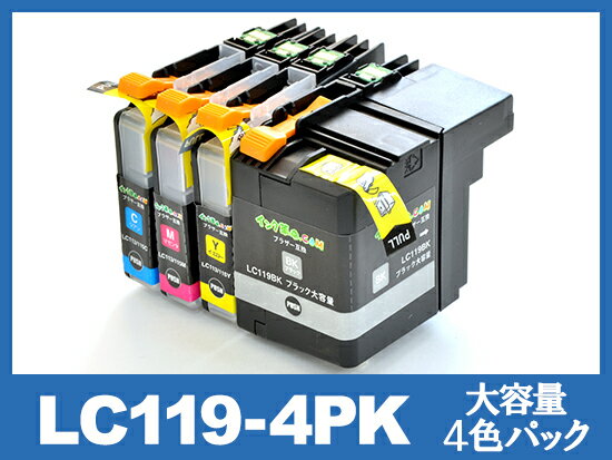 【業務用】 領収証発行 LC119BK-4PK 送料無料 あす楽対応 互換インク...:ink-kakumei:10000126