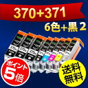 BCI-371XL+370XLPGBK/6MP+370PGB...
