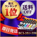 BCI-351XL+350XLBK/6MP ブラック顔料 送...