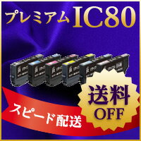 IC6CL80L (6色セット)送料無料エプソン(EPSON)用リサイクルインク(プリンタ…...:ink-kakumei:10001574