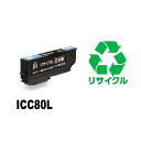 ICC80L【あす楽】 リサイクルインクエプソンプリンターインクカートリッジ1年保証リサイクルインクあす楽エプソンインクEP-707A EP-777A EP-807AR EP-807AW EP-907F EP-977A3 EP-978A3 EP707A EP777A EP807AR EP807AW EP808AB EP808AR EP808AW EP907F EP977A3 EP978A3