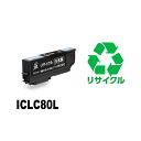 ICLC80L【あす楽】 リサイクルインクエプソンプリンターインクカートリッジ1年保証リサイクルインクあす楽エプソンインクEP-707A EP-777A EP-807AR EP-807AW EP-907F EP-977A3 EP-978A3 EP707A EP777A EP807AR EP807AW EP808AB EP808AR EP808AW EP907F EP977A3 EP978A3