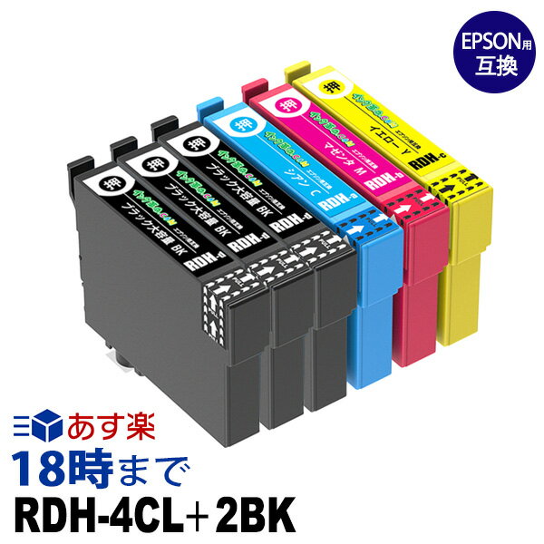 エプソン <strong>RDH-4CL</strong> ＋黒2本 (ブラック大容量4色パック＋ブラック大容量2本) RDH リコーダー エプソン用(EPSON用) 互換インクカートリッジ PX-048A/PX-049A用 送料無料【<strong>インク革命</strong>】