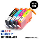 HP178XL CR281AAHPプリンターインクカートリッジ互換インクDeskjet3070A/Deskjet3520/4620/Photosmart5510/5520/6510/6520/6521/B109A/C5380/C6380/D5460/PlusB209A/PlusB210a/PremiumFAXAllinOneC309a/PremiumC309G/PremiumC310c/WirelessB109N/WirelessB110a